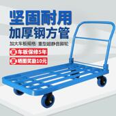 平板车推货车钢管手推车推车折叠四轮搬运载重家用轻便静音拉货车