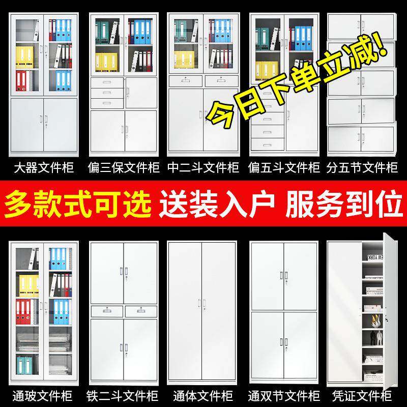 钢制办公室文件柜铁皮资料柜带锁矮柜档案柜员工柜子储物柜收纳柜