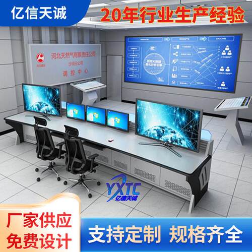 现科技感控制台调度台中控室监控台烤漆操作台电脑公桌监控
