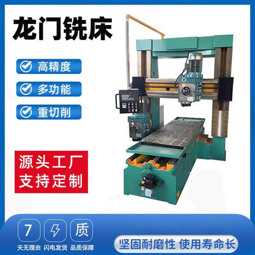 数控龙门铣床多功能小大型双面精度加工中心数显镗钻自动机床