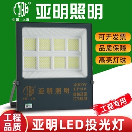 亚明led投光灯200w户外射灯，家用乡村室外庭院路灯防水照明泛光灯