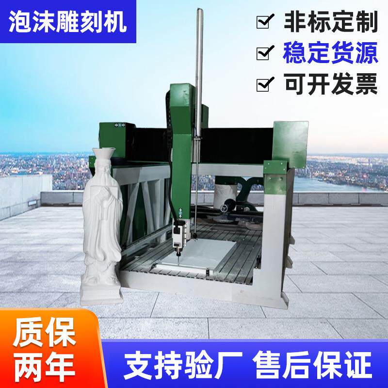 2040一绮四轴四联动、摇摆头宝丽龙、木模cnc泡沫雕刻机高精度