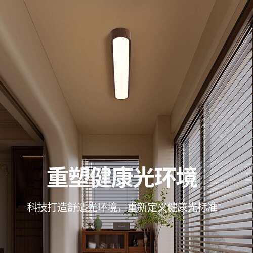 走廊过道吸顶灯复古胡桃木纹长条灯阳台入户玄关衣帽间吸顶灯357L