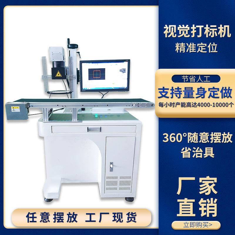 20W节能灯具光纤激光打标机旋转刻字插头电源镭雕机激光打码
