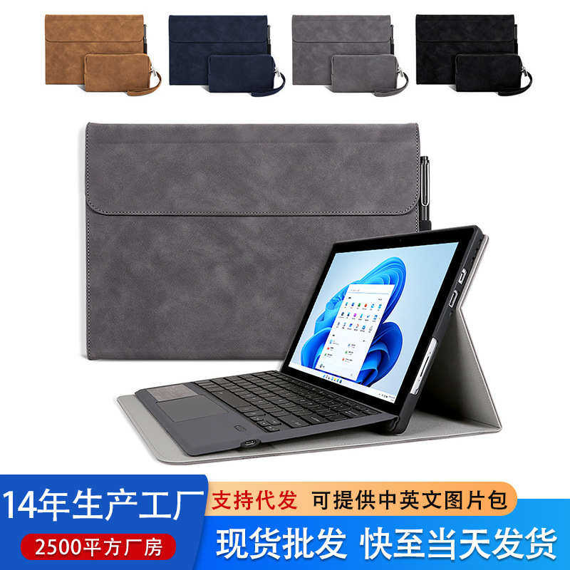 厂家直销适用Surface Pro9 10 11保护套全包皮套笔槽微软Pro6/7平板壳go3