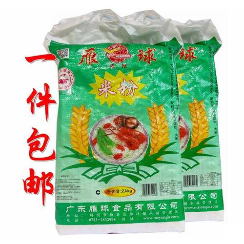客家特产广东梅州梅县雁球米粉袋装东莞江西炒细Tommy粉丝干腌粉