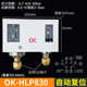 自动hlp110继电器开关 开关冷库控制机组hlp830hm控制复位压力