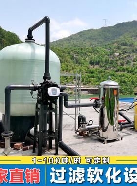 蜀泽大型净化水设备过滤地表水地下井水泥沙水垢软化过滤处理装置