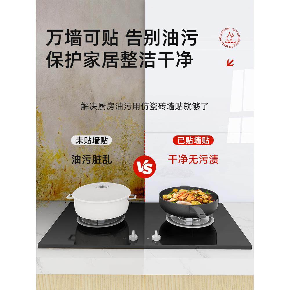 厨贴房防油纸贴墙纸自防bgz-001粘仿瓷防水潮耐高温铝塑板灶台遮,家居饰品,瓷砖贴,淘宝优惠券,粉丝福利购,淘宝优惠卷