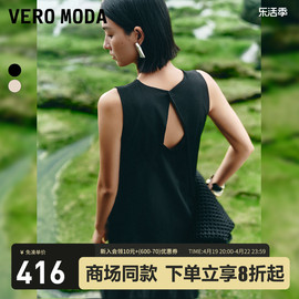 Vero Moda连衣裙2024春夏微弹无袖设计感背部镂空抽褶A字长裙