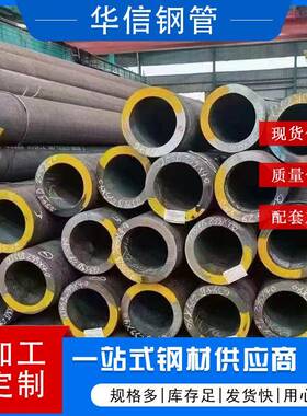 冷拔无缝钢管切割下料GB8163流体高压合金供应钢制