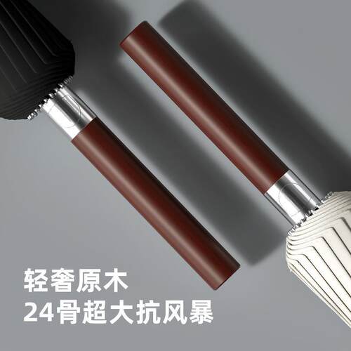 高端24骨实木手柄雨伞大号双人加固加厚商务广告伞加印LOGO长柄伞