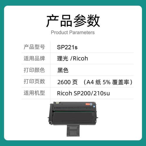 适用理光SP221S硒鼓SP200墨粉盒SP210SU打印机SP211 SP212SNW墨盒