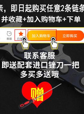 油锯链条20寸18寸国德进口电锯条116寸2寸家用导链板汽油锯PKU通