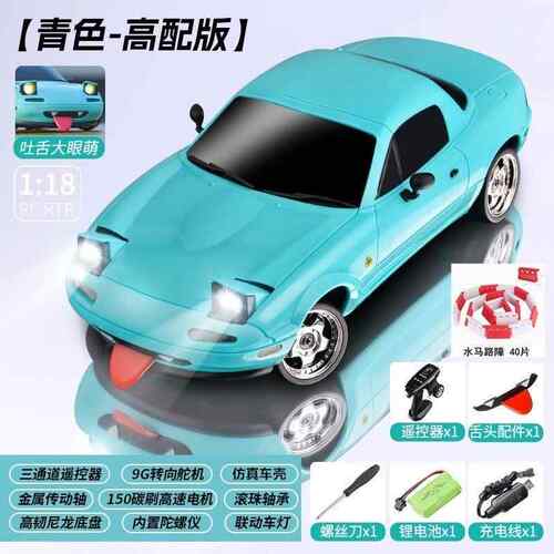 正品兰达科技MX5漂移车1车804摇控车RC遥控车车赛模电型动玩具儿