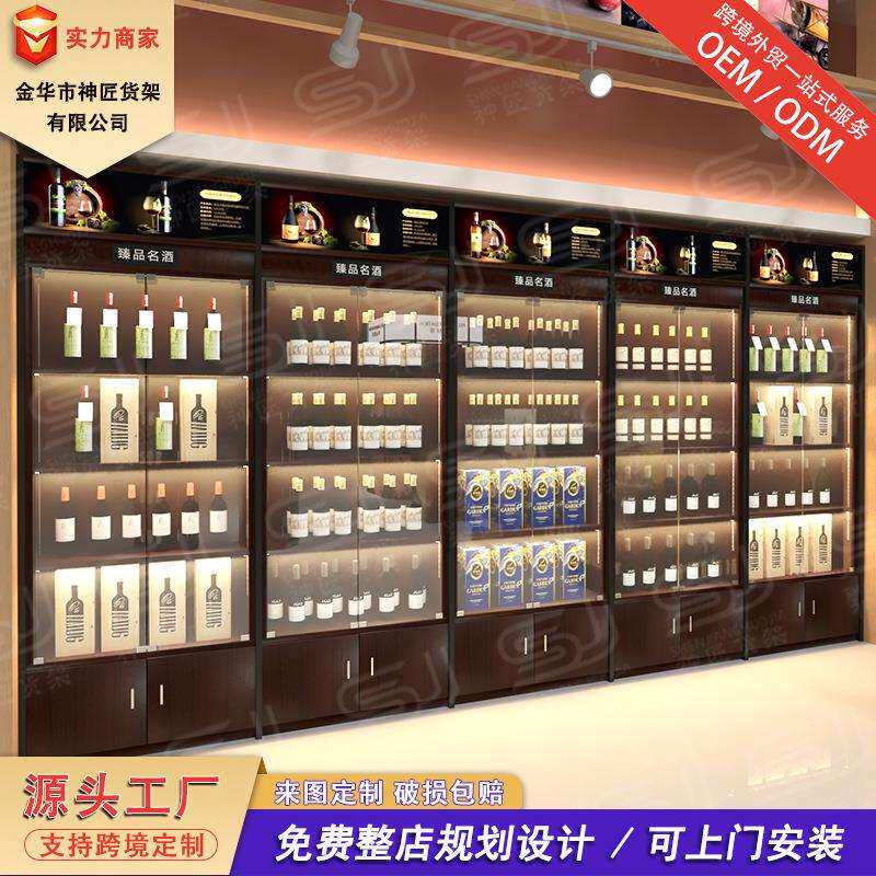 超市货架红酒展示架商用陈列柜1919红酒钢木柜精品店陈列储物