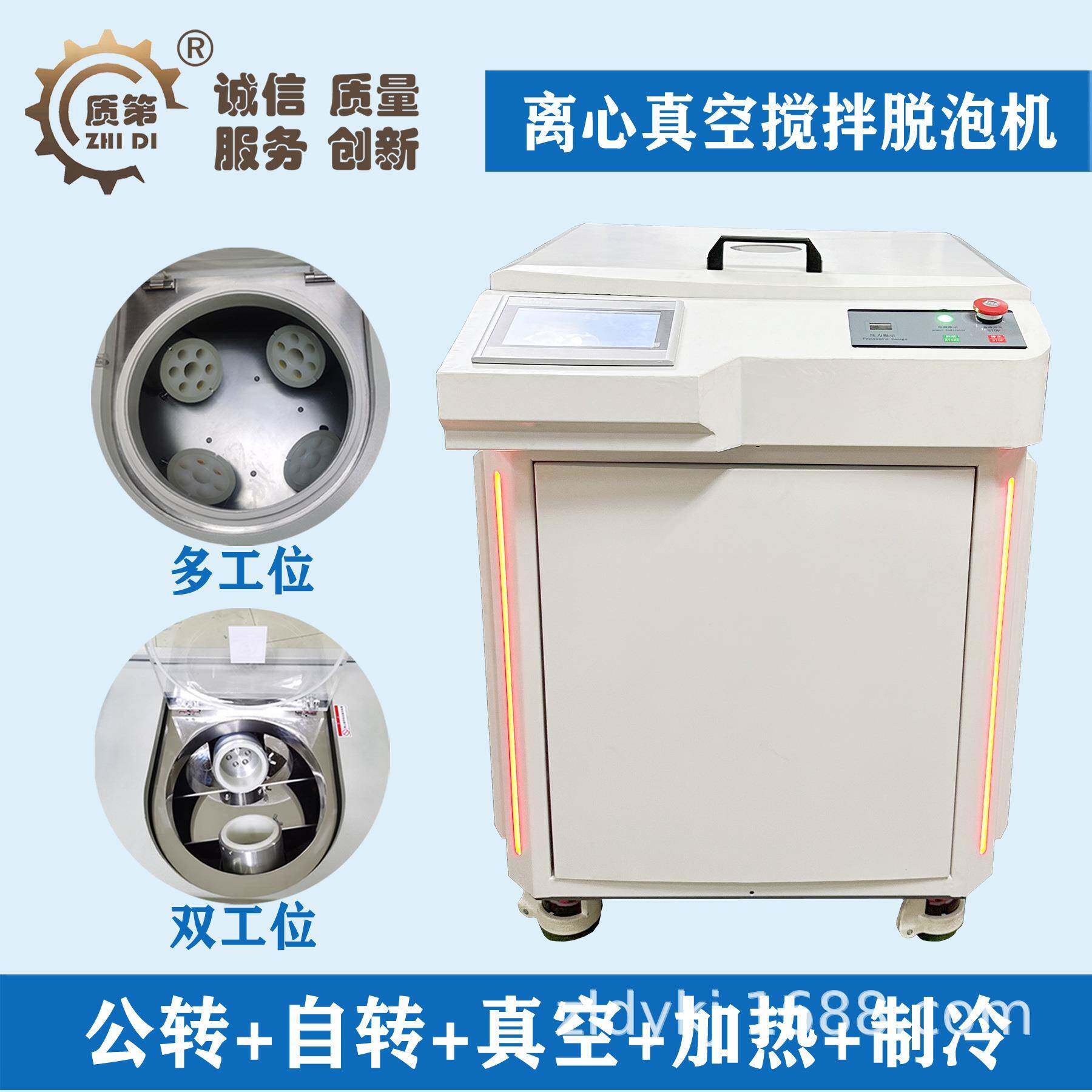 脱泡搅拌机适用胶水涂料油脂聚氨酯行星式离心真空混合消泡机