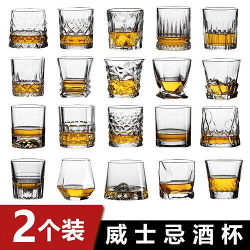 威士忌酒杯高颜值洋酒杯微醺古典白兰地玻璃杯啤酒鸡尾酒调酒杯子