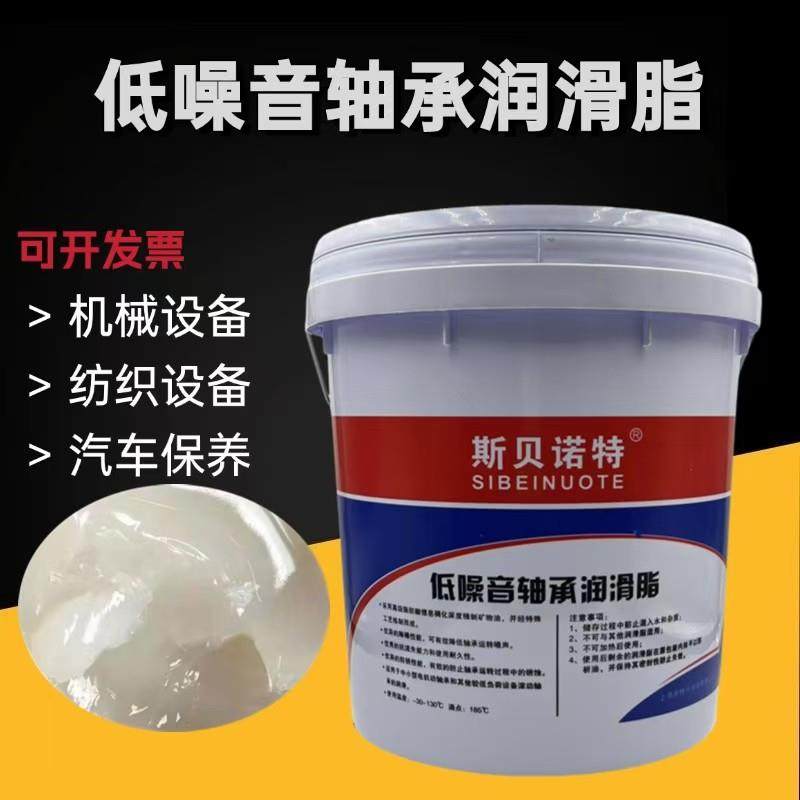 高温高速低噪音轴承润滑脂白色防锈防水耐磨极压锂基脂奶油