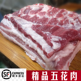 新鲜黑猪五花肉现杀土猪肉，重庆四川农家熟食，散养笨猪黑白冷鲜