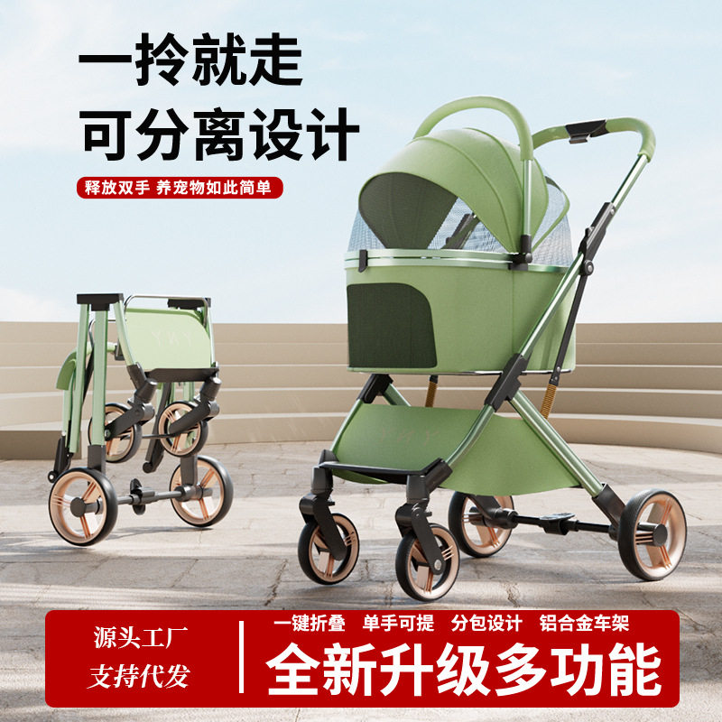可分离宠物推车一键收车超轻便携外出猫狗推车铝合金车架四轮避震