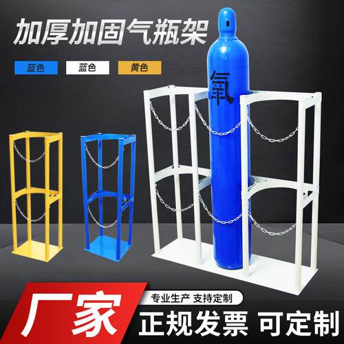 加厚气瓶固定支架乙炔瓶架气瓶罐存放架钢瓶架子40L氧气瓶固定架