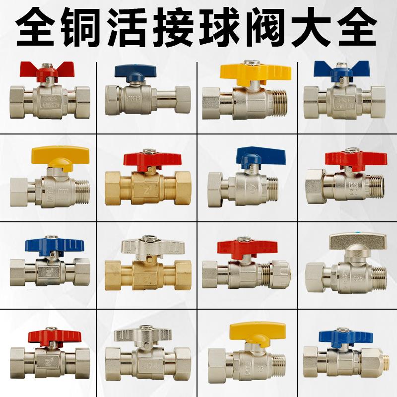 活接球阀4分6分1寸全铜双内丝内外丝阀门水管开 关燃气直通自来水
