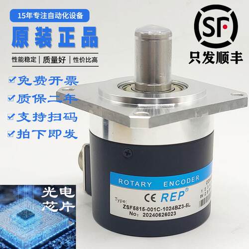 无锡瑞普主轴编码器ZSF5815-001C-1024BZ3-5L主轴机床用5V