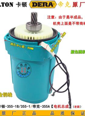 355-1B型材切割机电机转子定子帝克35钢切机3551原厂配件