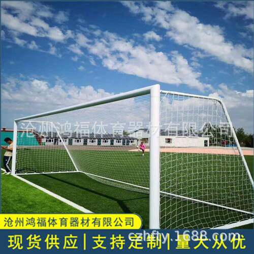 现货供应学校单位用移动拆装式铝合金大足球门比赛量大从优户外