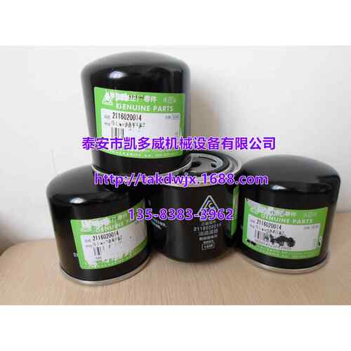 英格索兰空压机油过滤器芯WD962、WD1374、WD11102、WD13145