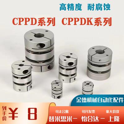 同上隆膜片联轴器CPPD CPPDK-D39 D44 D56 D68 D82/8/10/14