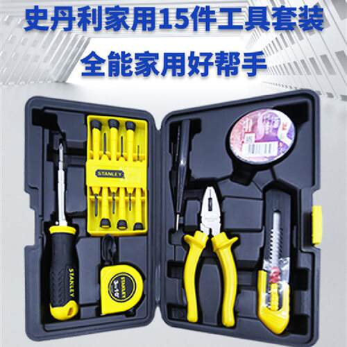 史丹利15件家用五金工具套装维修工具箱车载多功能组合工具套装