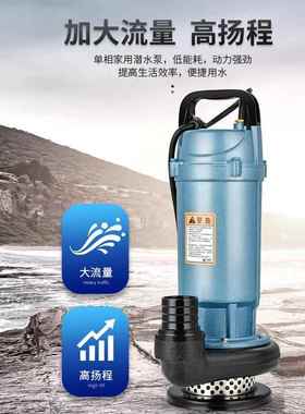 潜水泵220水V小型污水用泵灌家抽水泵高IXT扬程农用抽机大流量溉