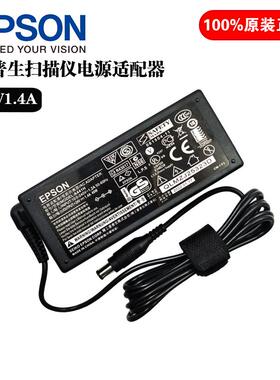 适用EPSON爱普生GT-1500 GT-2500扫描仪24V1.4A 1.3A电源适配器线4144