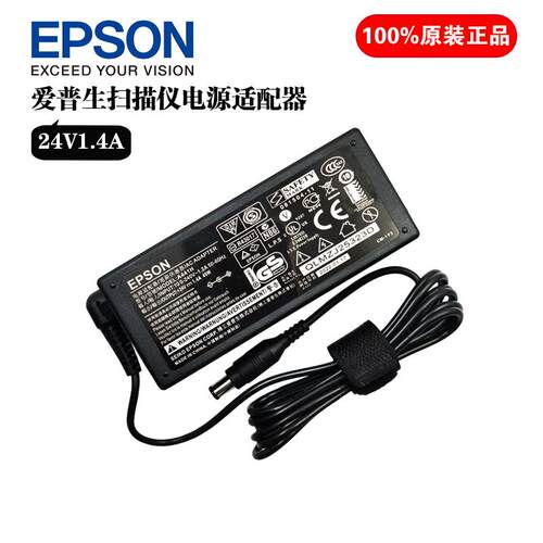 适用爱普生V600 3170 3490 4180扫描仪电源适配器线24V插头适用40