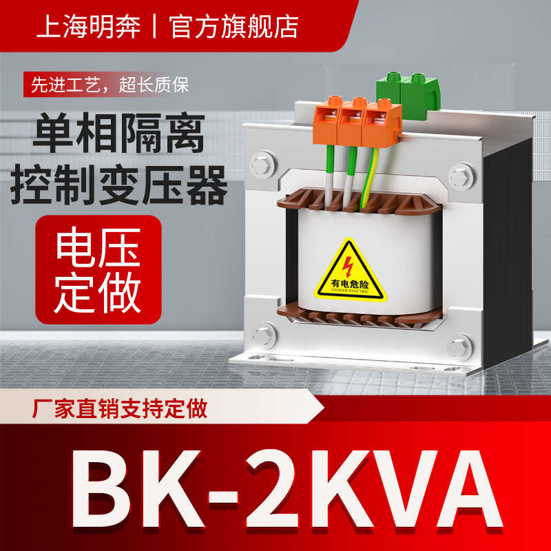 JBK2KVA单相隔离控制变压器480v440v415v380v变220v110v千瓦