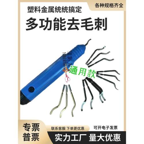 以色列刮刀 塑胶修边刀 去毛刺刀 修边刀把柄 黄铜修边器 NB1100