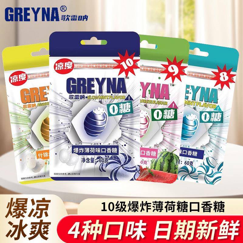 新疆包邮爆凉歌雷呐十级爆炸薄荷味口香糖60g无糖薄荷糖爆糖果强