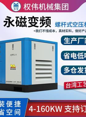 永磁变频两级压缩节能螺杆机双变频22/37/45/55/75KW空气压缩机