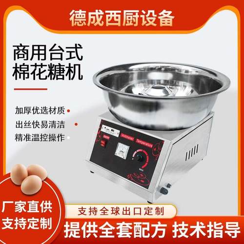 厂家商用棉花糖机摆摊车用电动全自动棉花糖机器电热棉花糖机