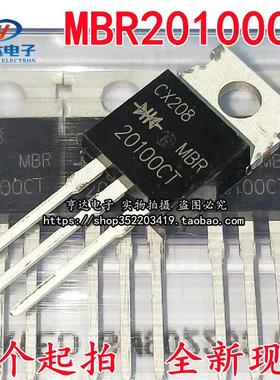 全新直插 MBR20100CT B20100G TO-220 20A 100V肖特基二极管