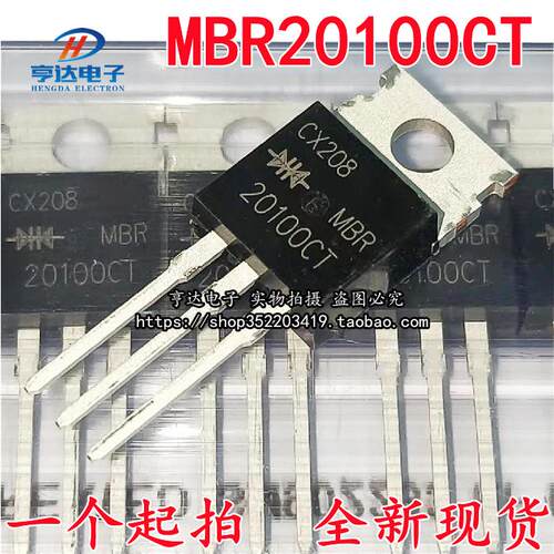 全新直插 MBR20100CT B20100G TO-220 20A 100V肖特基二极管