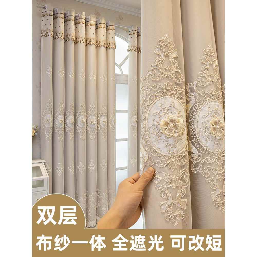 V3FP全遮光简约双层窗帘布纱一体成品客厅卧室浮雕绣花遮光窗帘