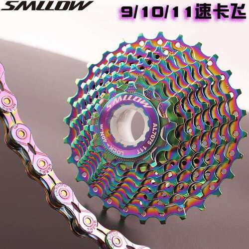 SMLLOW27/30/33速公路自行车飞轮9速10/11速28T炫彩七彩卡式飞轮