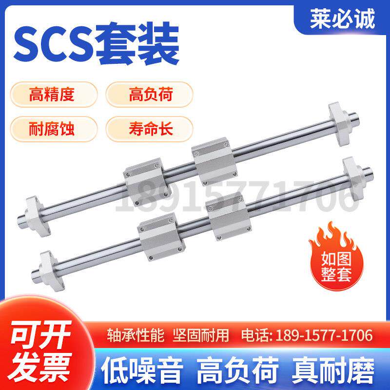 光轴导轨光杆滑轨导轨直线木工锯台轨道滑块滑座滑台滑竿卧式支架