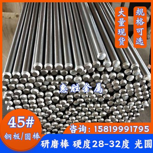 45#钢精磨圆棒 45号钢研磨棒 45钢硬料光棒8 10 15 20-40mm圆棒材