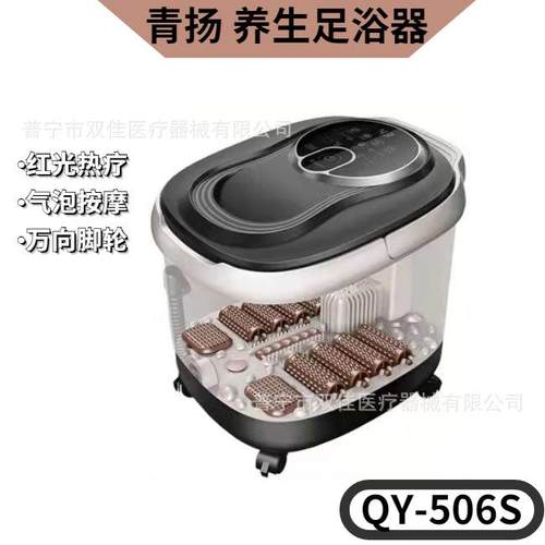 青扬QY-506S自动养生足浴器泡脚桶老人洗脚按摩器足浴器