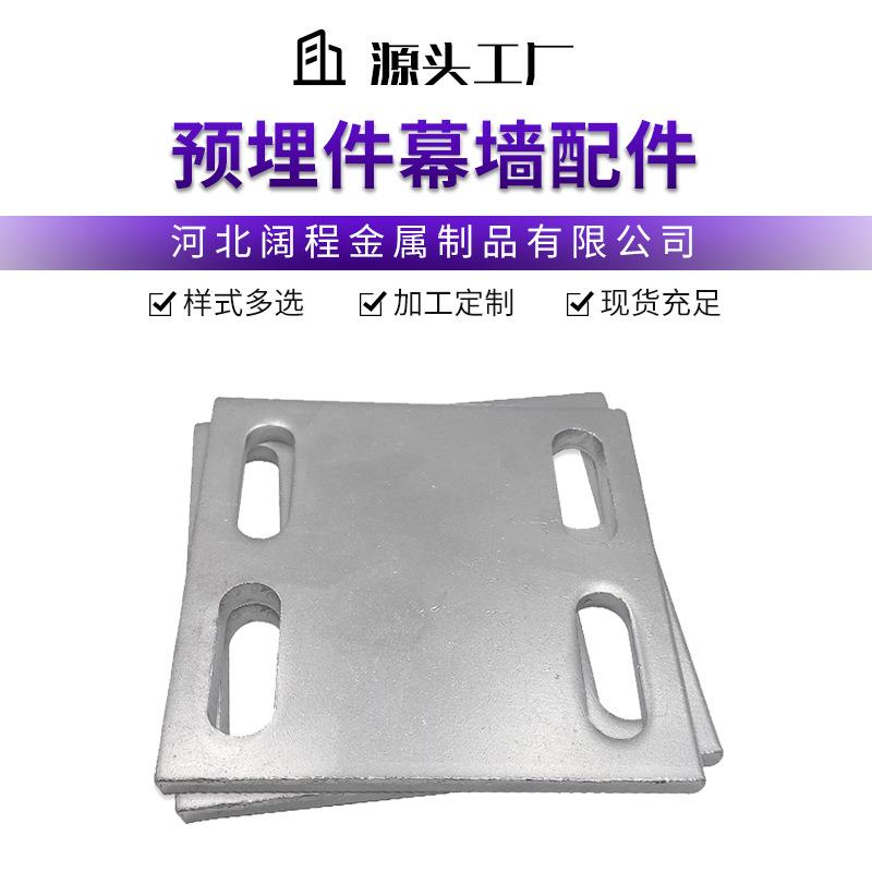 预埋板幕墙工程桥梁钢结构连接件冷热镀锌钢板加工制造厂家