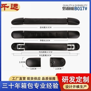 拉杆行李箱把手配件替换手把通用密码旅行箱拎手皮箱手提维修更换
